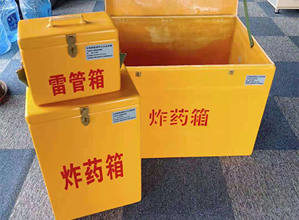 九江玻璃钢（雷管）炸药箱