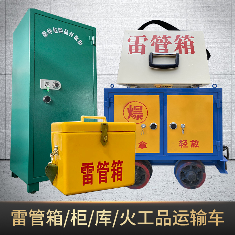 九江危险品存放柜使用注意事项全解析