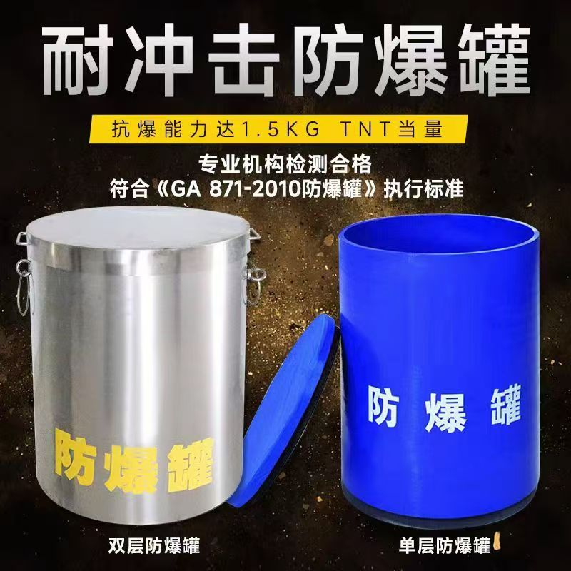 九江耐冲击防爆罐的核心应用场景解析
