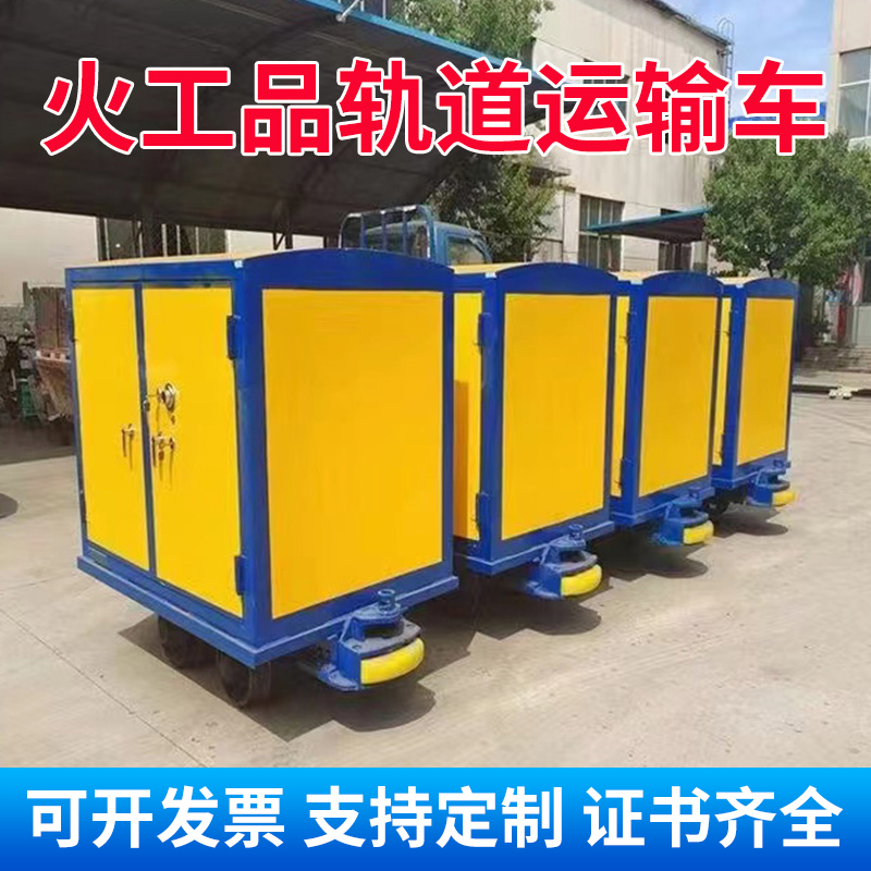 九江移动式火工品运输柜 600轨距/762轨距/900轨距 运输柜型号和优势解析 